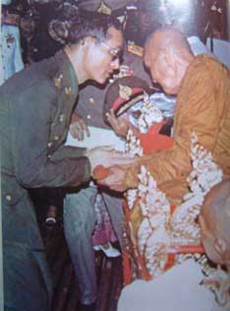 พระบาทสมเด็จพระเจ้าอยู๋หัวกับหลวงปู่ผาง