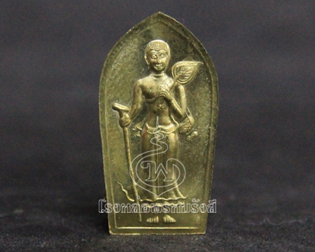 ทองเหลือง