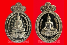 เหรียญหลวงพ่อขาว หลังหลวงพ่อรวย